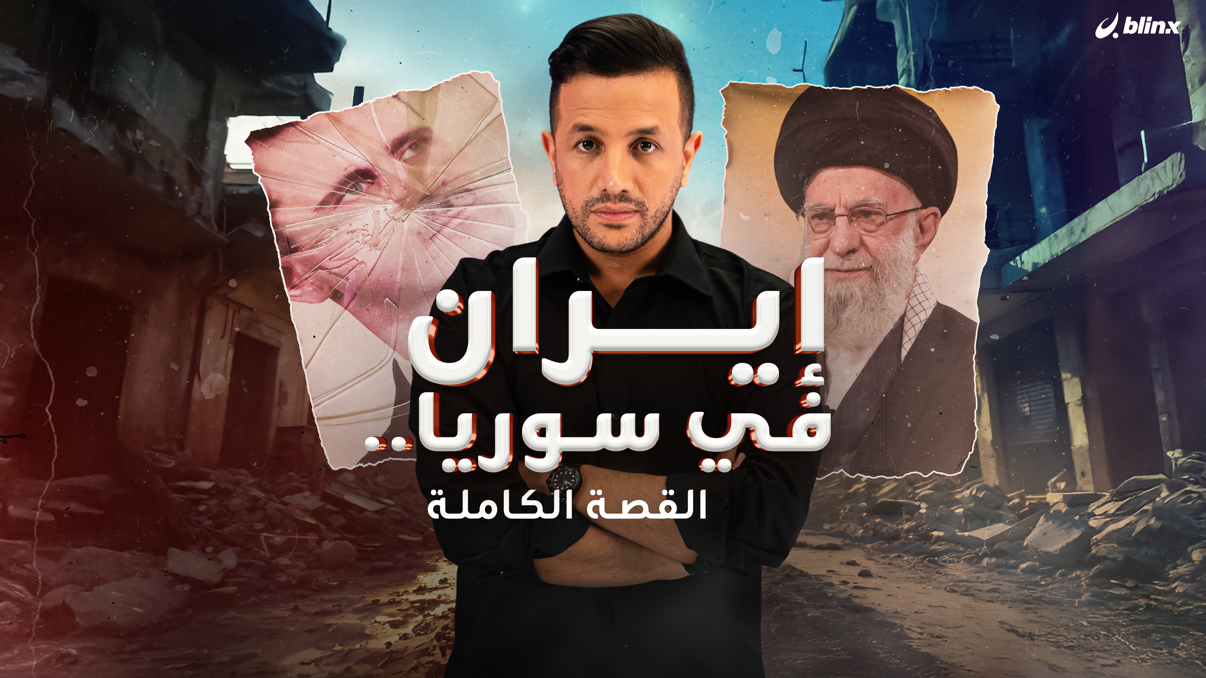 القصة وما فيها