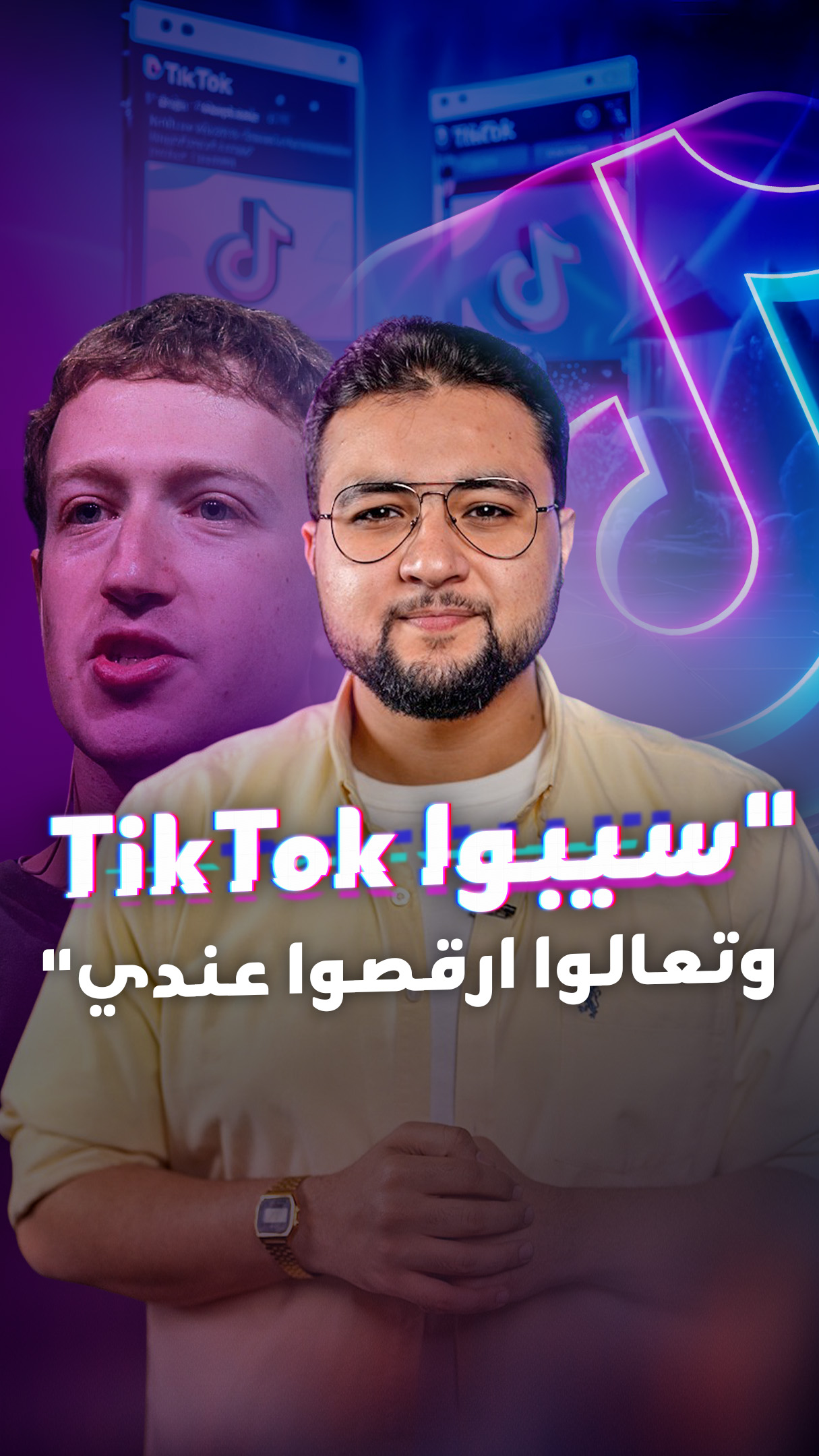 أهالي المعمورة