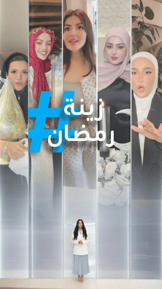 تريندات | ترند زينة رمضان