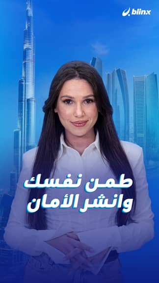 انشر الأمان  مش العنوان!