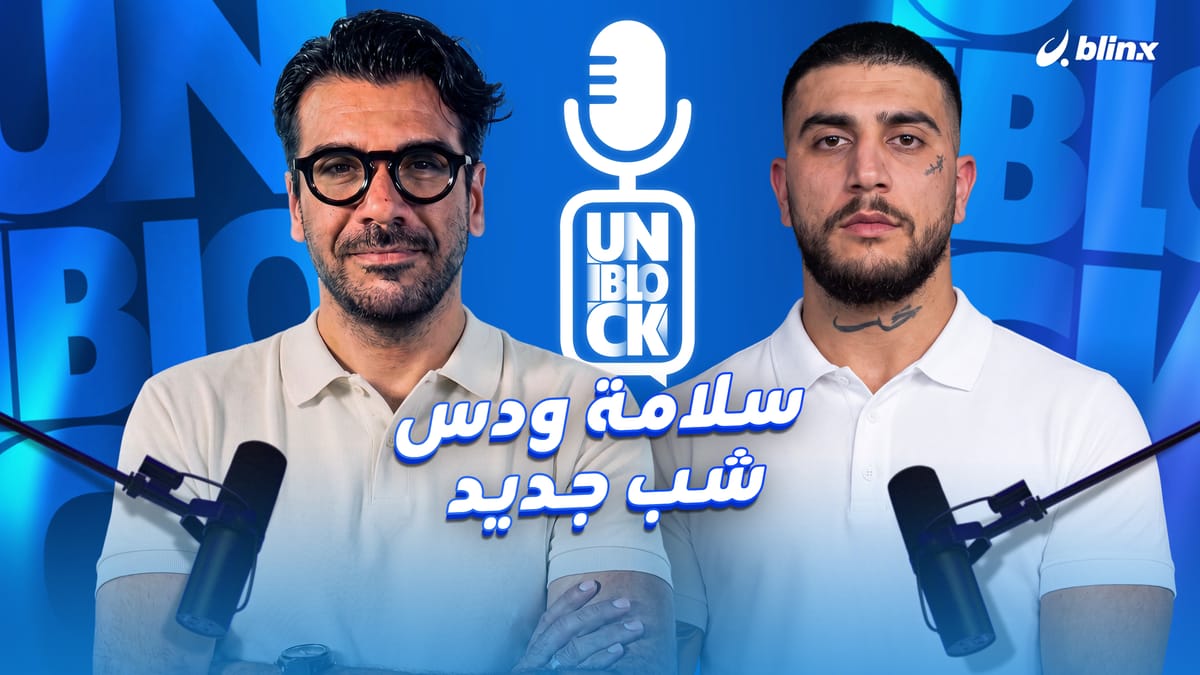 أنبلوك
