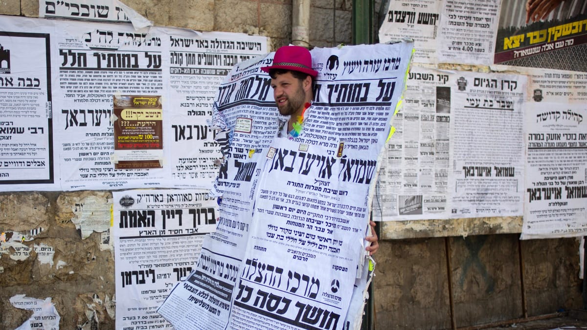 إسرائيل تحارب صحافتها.. خنق "هآرتس" والدور على "كان"