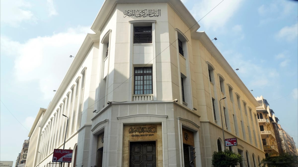 "المركزي المصري" يرفع سعر الفائدة