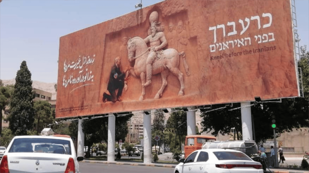 عرش شابور يعود.. طهران تستحضر الماضي لتشدد قبضتها بعد الحرب