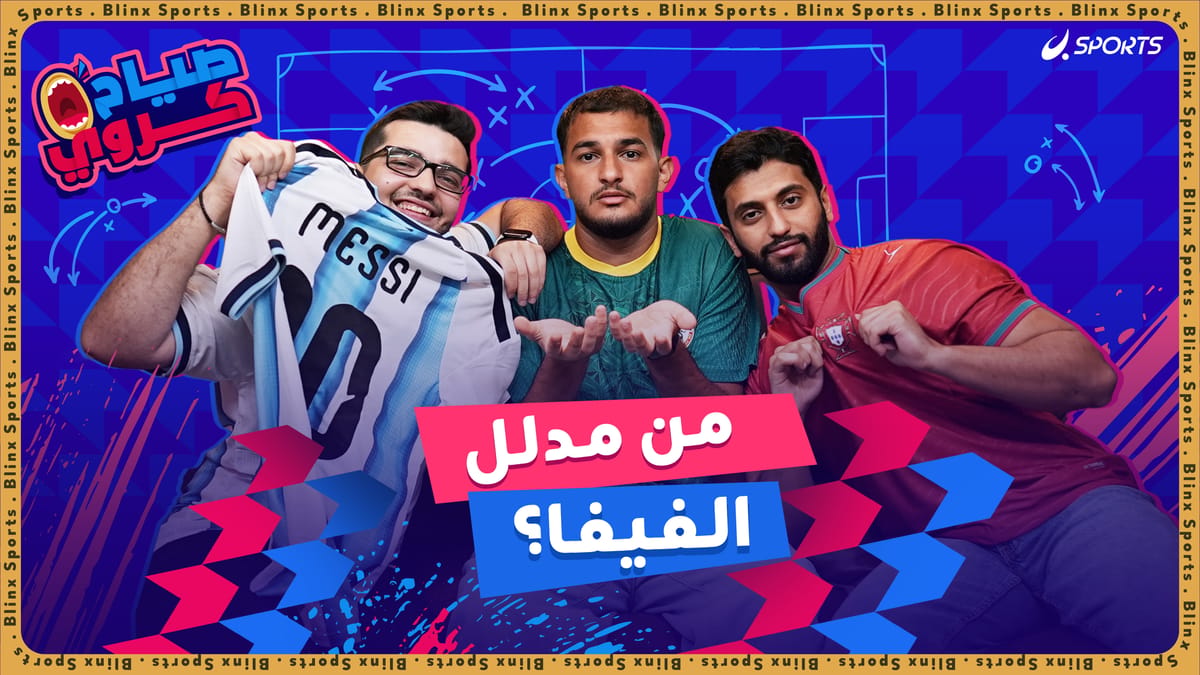 صياح كروي