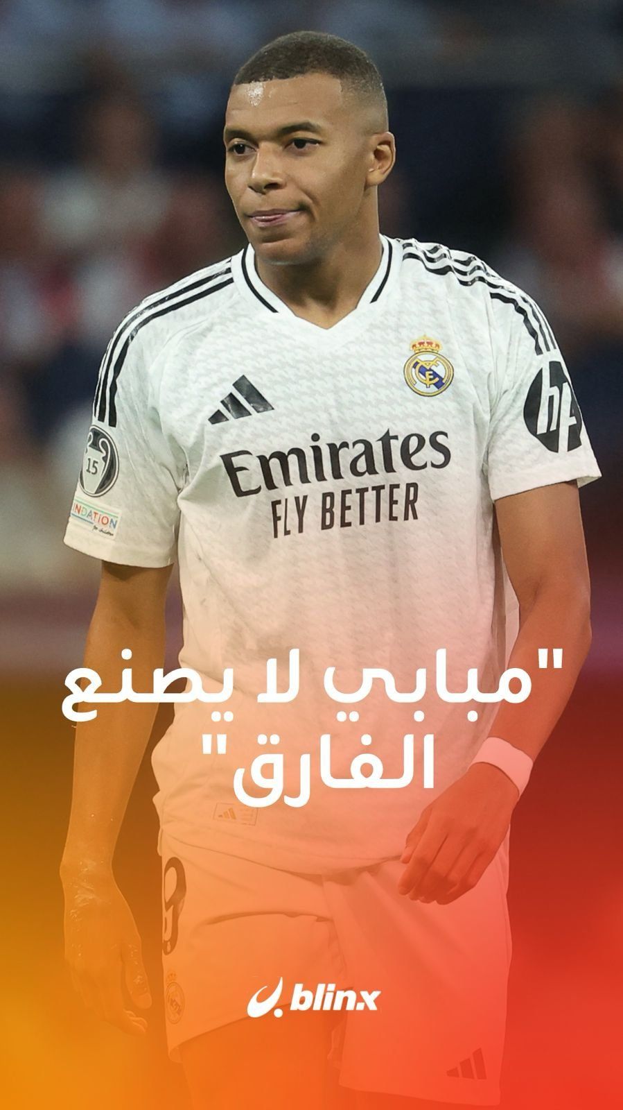 مبابي لا يصنع الفارق