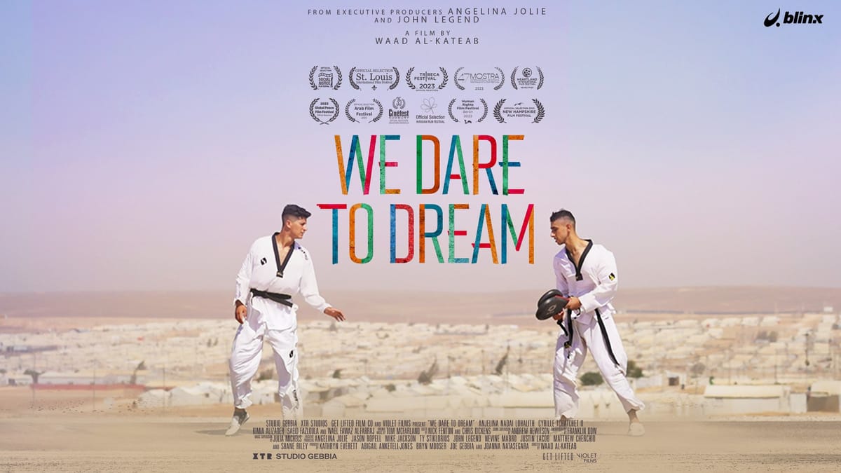 نجرؤ على الحلم