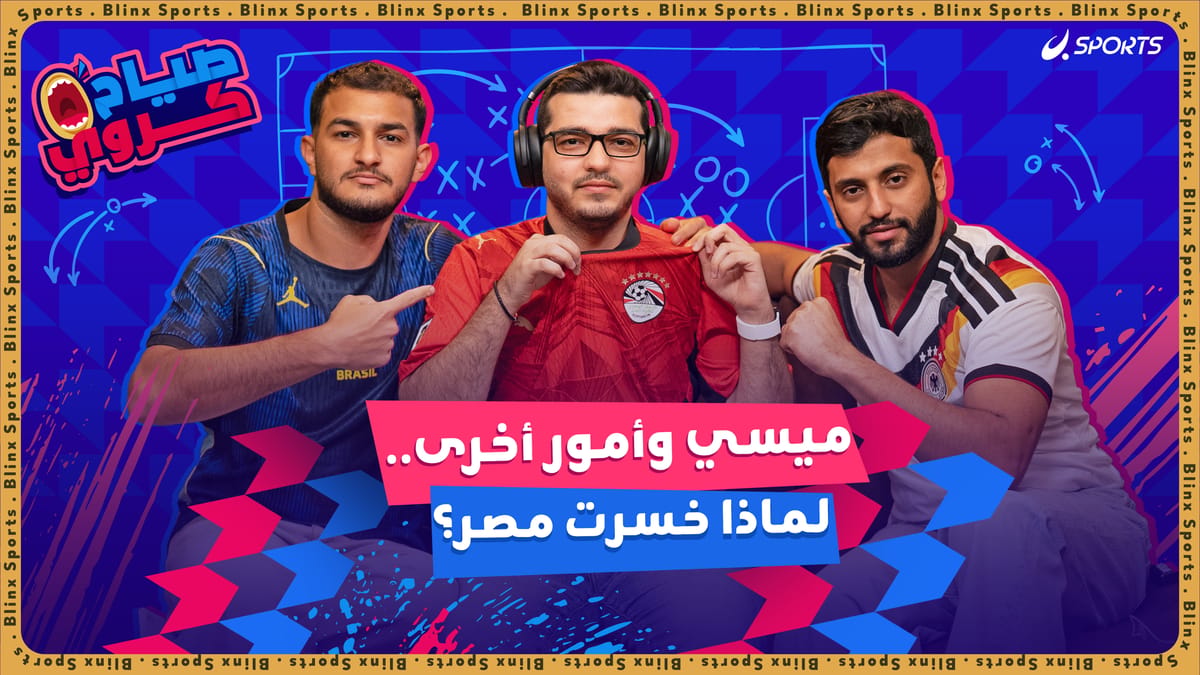 صياح كروي
