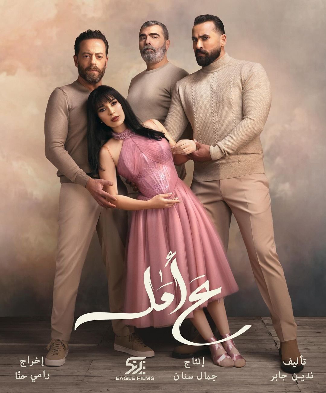 مسلسل "ع أمل" يفرض نفسه على البرلمان اللبناني