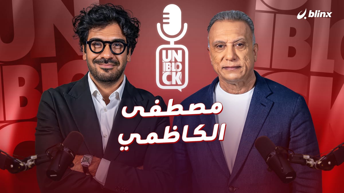 مصطفى الكاظمي: هذه فرصة العراق الأخيرة قبل الكارثة