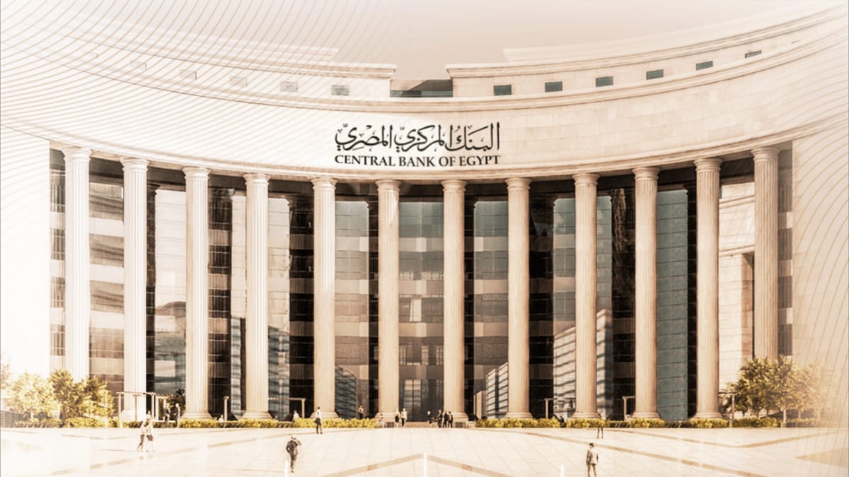 البنك المركزي المصري يثبت أسعار الفائدة