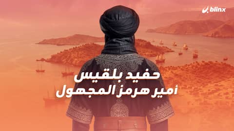 القصة وما فيها