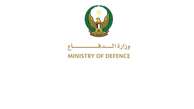 وزارة الدفاع الإماراتية: استشهاد 4 من منتسبي القوات المسلحة