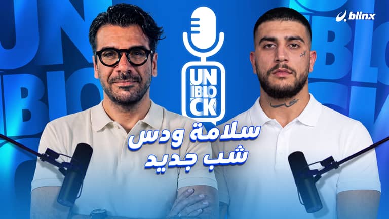 أنبلوك