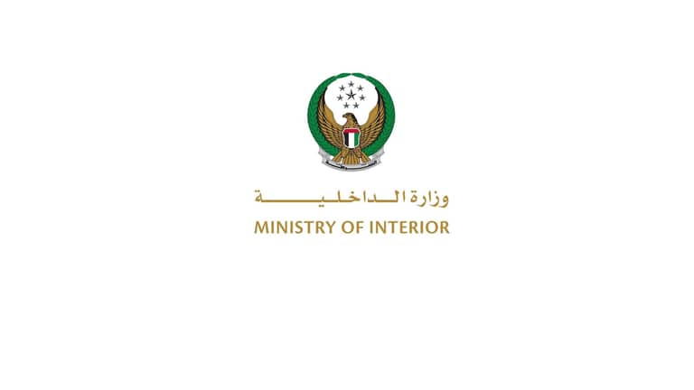 الداخلية الإماراتية تكشف عن هوية مرتكبي جريمة زفي كوغان