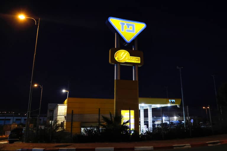 صندوق الثروة النرويجي ينسحب من باز الإسرائيلية