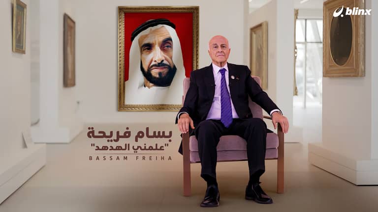 بسام فريحة "علمني الهدهد"