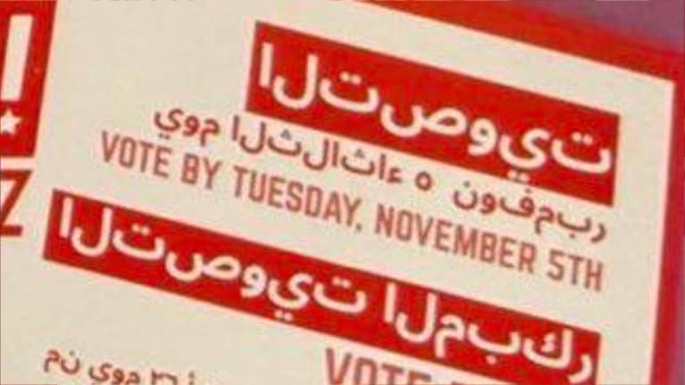 أخطاء عربية كارثية في منشورات مرشحة أميركية