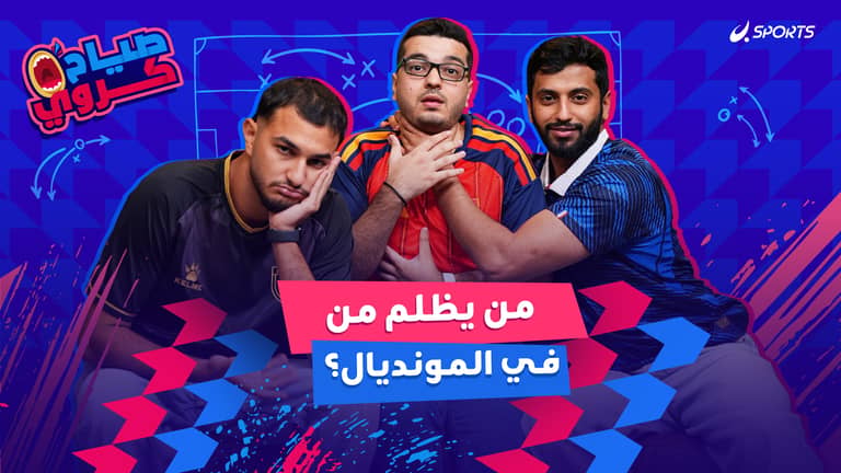 صياح كروي