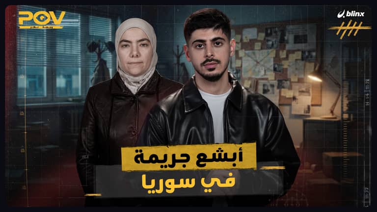 وجهة نظر | كيف قتل أمجد يوسف أبناء رانيا العباسي؟