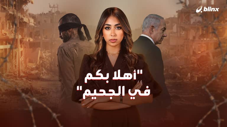 “أهلا بكم في الجحيم”  سجن سديه تيمان الإسرائيلي