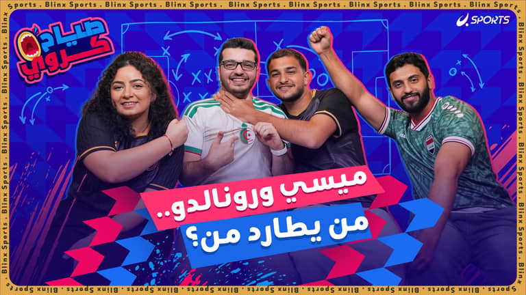 صياح كروي