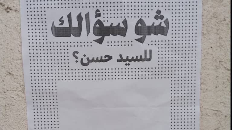 "شو سؤالك لنصرالله؟".. حملة تغزو شوارع بيروت