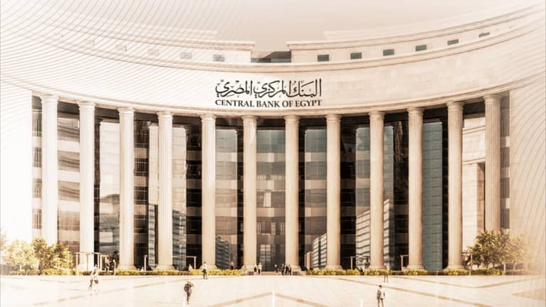 البنك المركزي المصري يثبت أسعار الفائدة