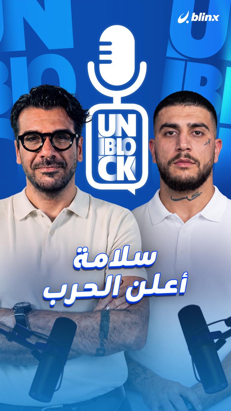 سلامة أعلن الحرب