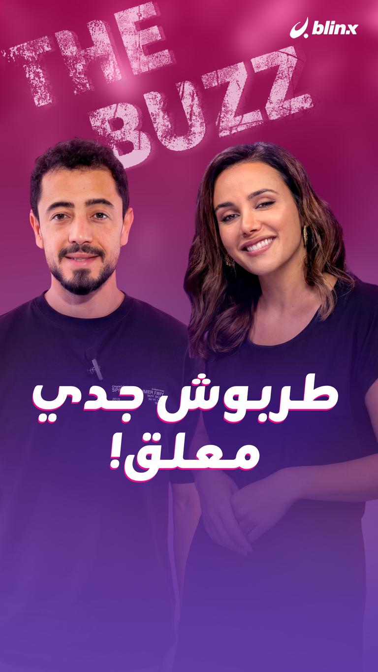 طربوش جدي معلق