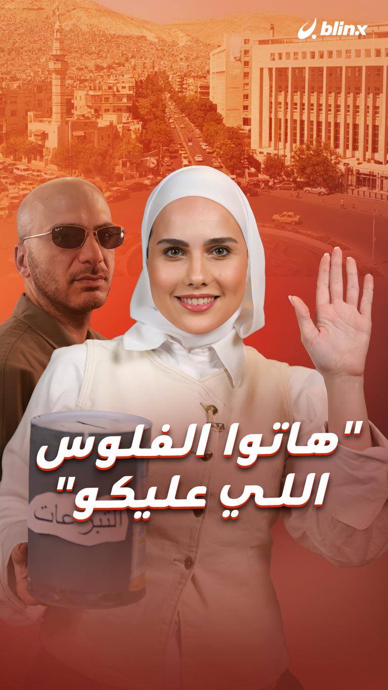 "هاتوا الفلوس اللي عليكو"