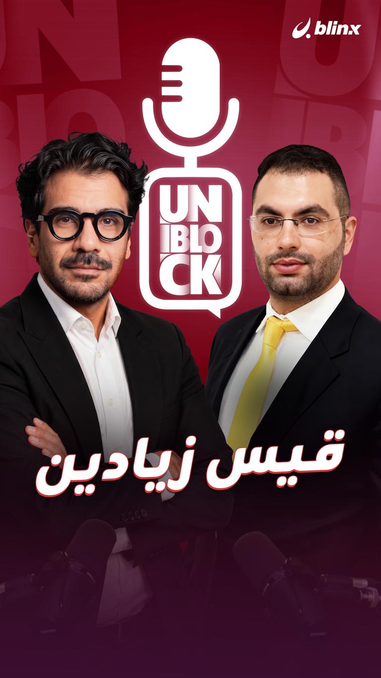 قيس زيادين