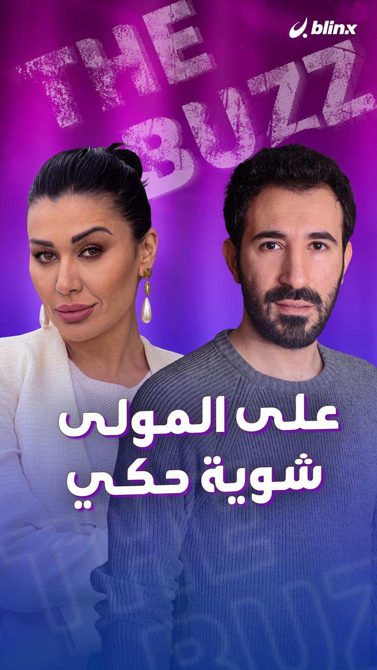 على المولى.. شوية حكي