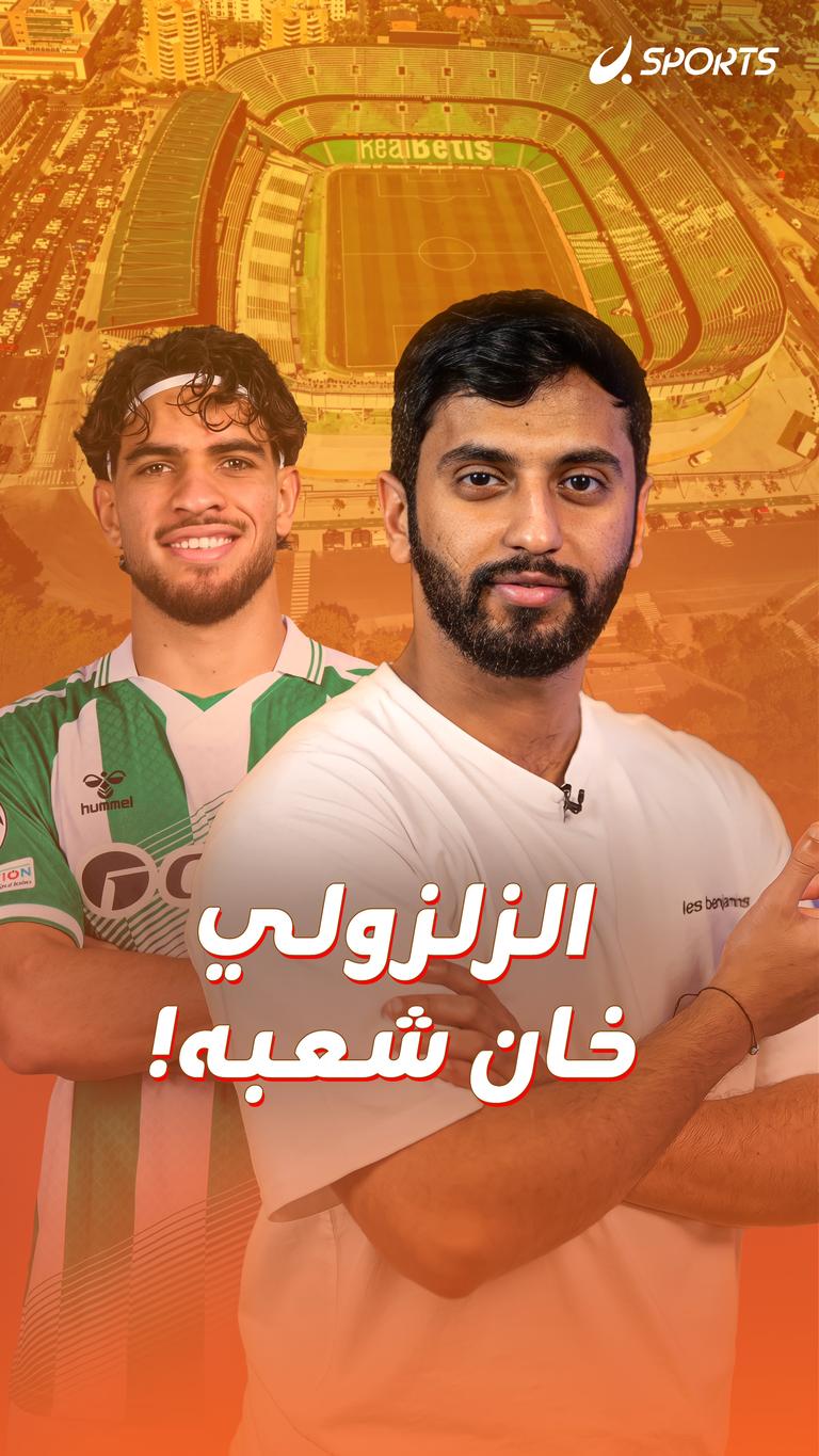 الزلزولي  خان شعبه!