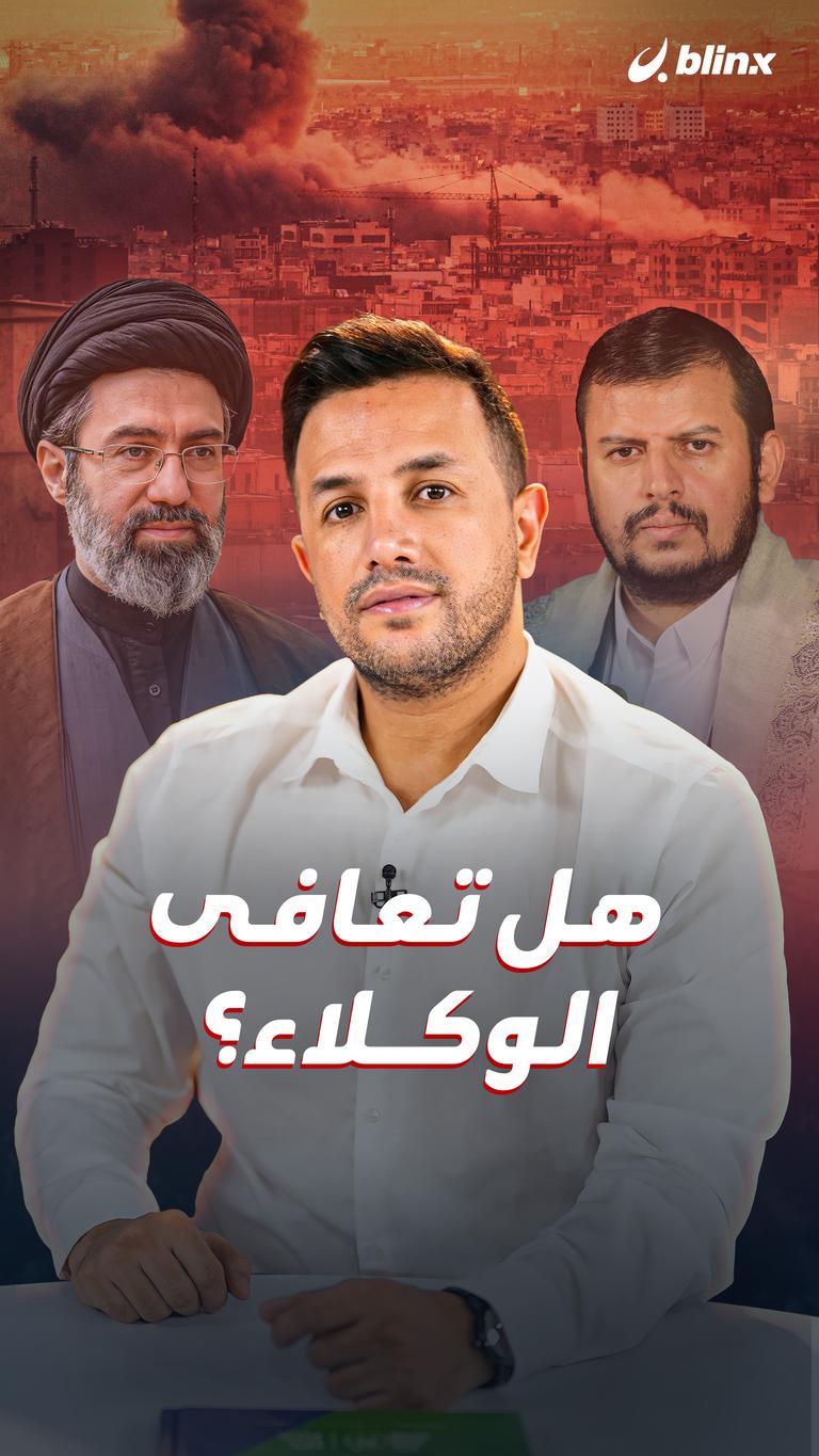 هل تعافى الوكلاء؟