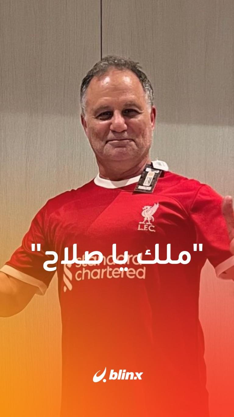 ملك يا صلاح