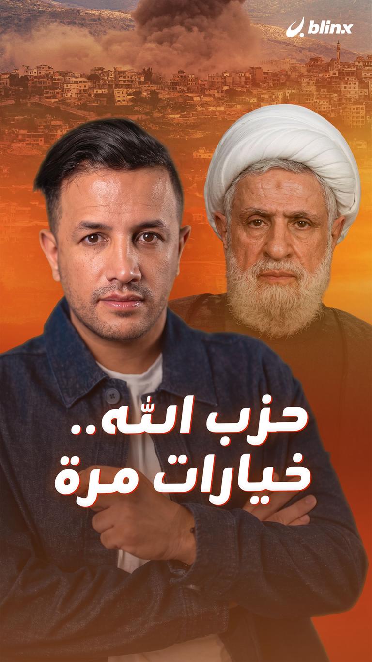 حزب الله.. خيارات مرة