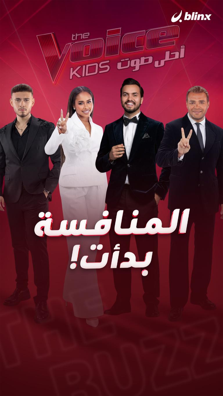 المنافسة بدأت!