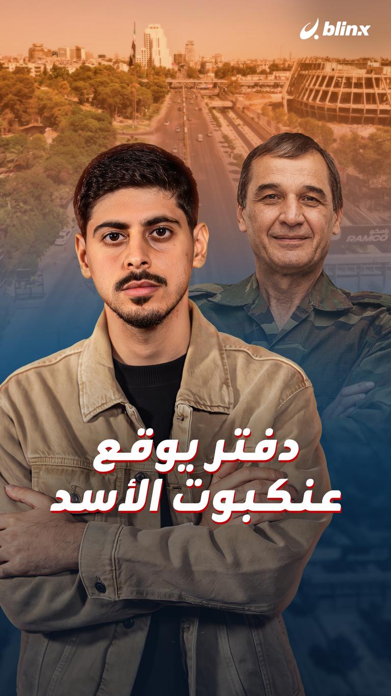 دفتر يوقع عنكبوت الأسد