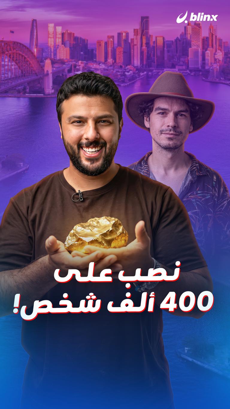 بس ليش؟
