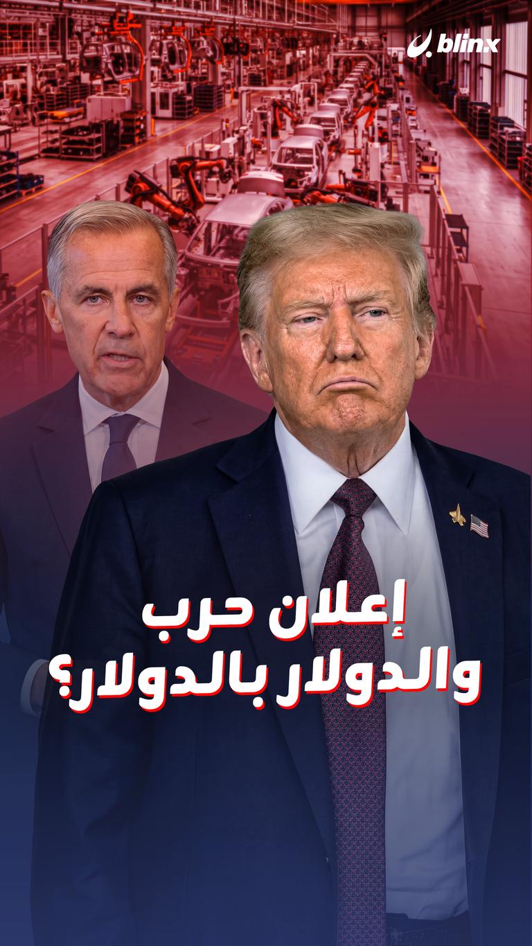 إعلان حرب والدولار بالدولار؟