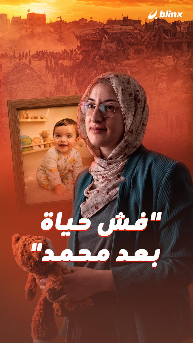 "فش حياة  بعد محمد"