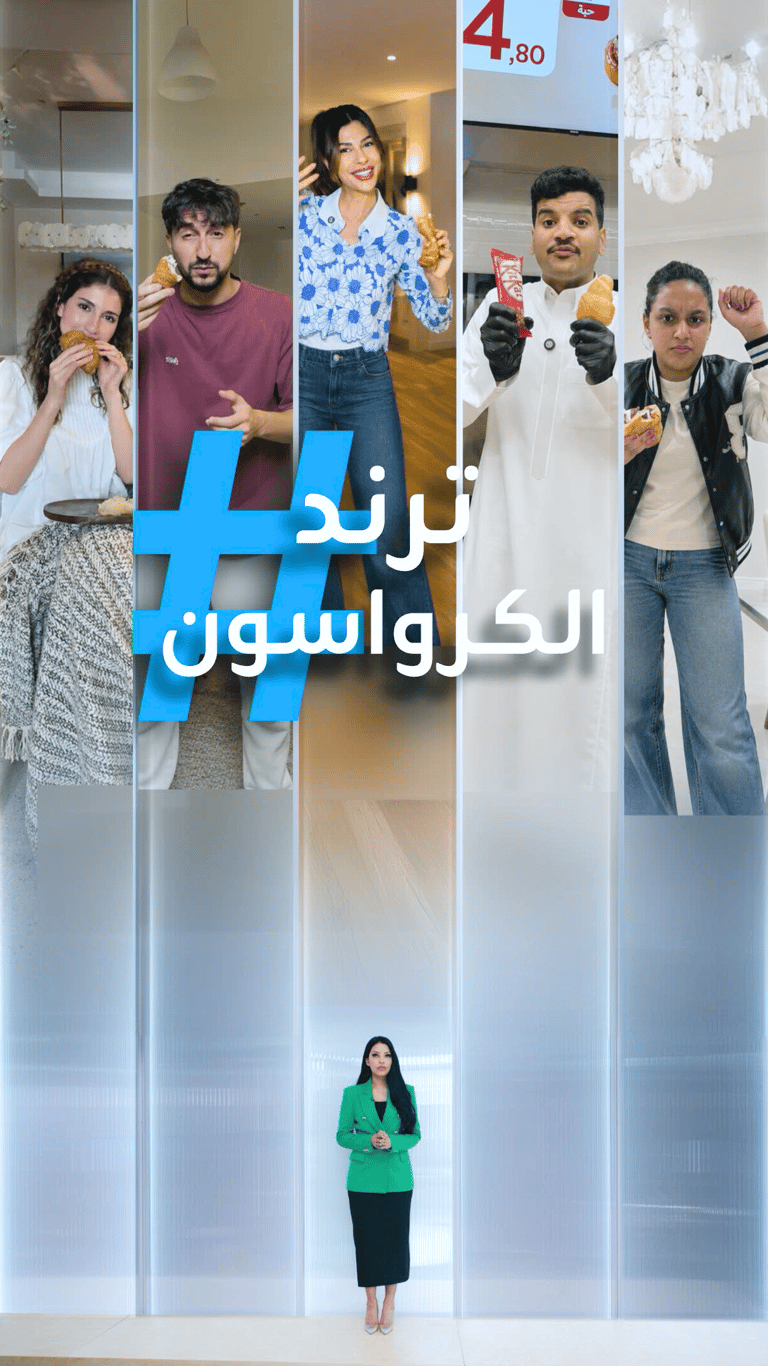 تريندات