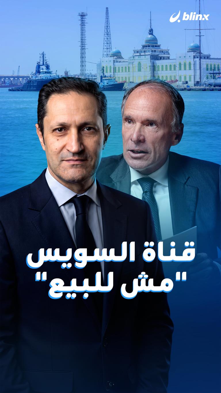 قناة السويس "مش للبيع"