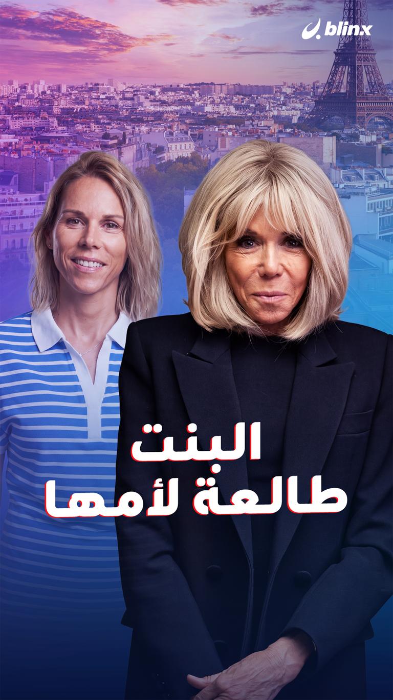 البنت طالعة لأمها