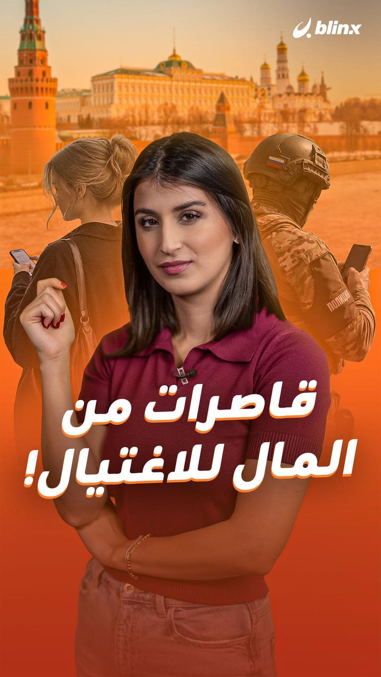 قاصرات من المال للاغتيال!