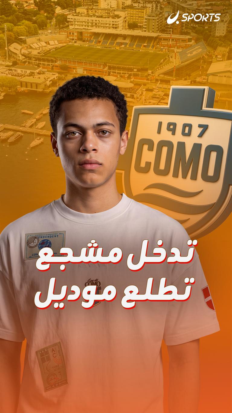 تدخل مشجع  تطلع موديل