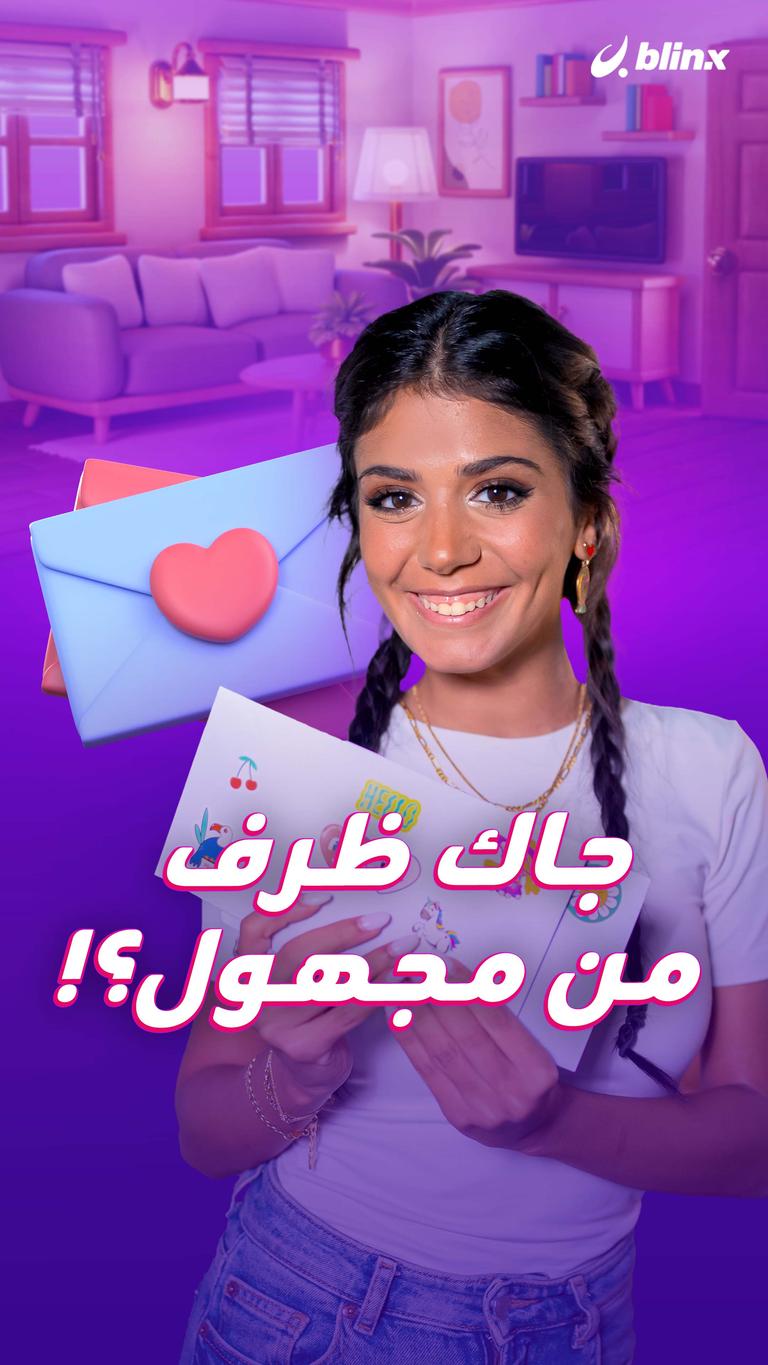 جاك ظرف من مجهول؟!