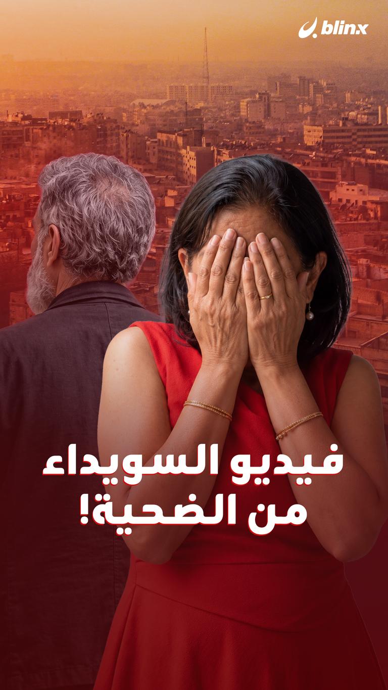 فيديو السويداء  من الضحية!