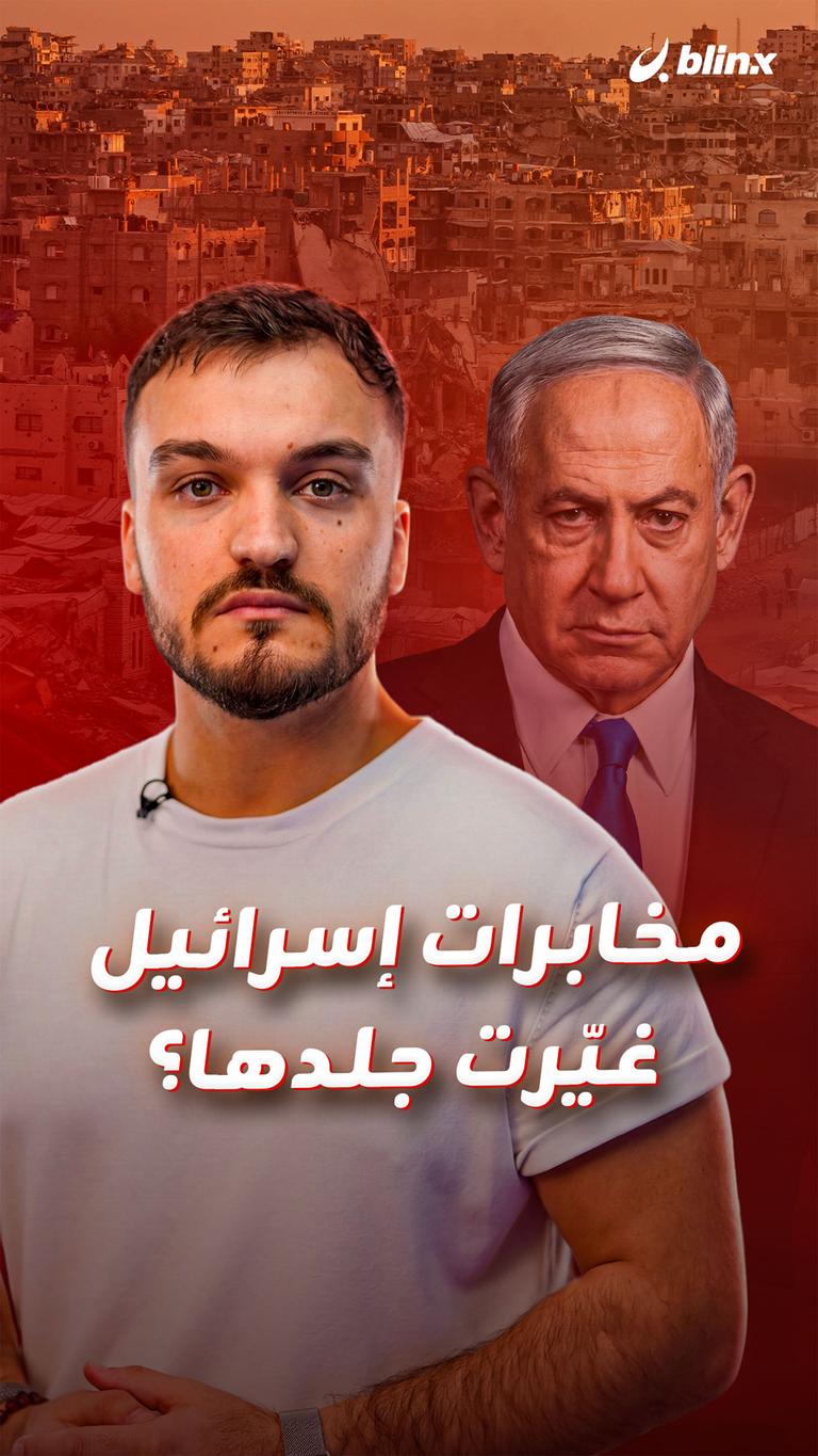 مخابرات إسرائيل غيّرت جلدها؟